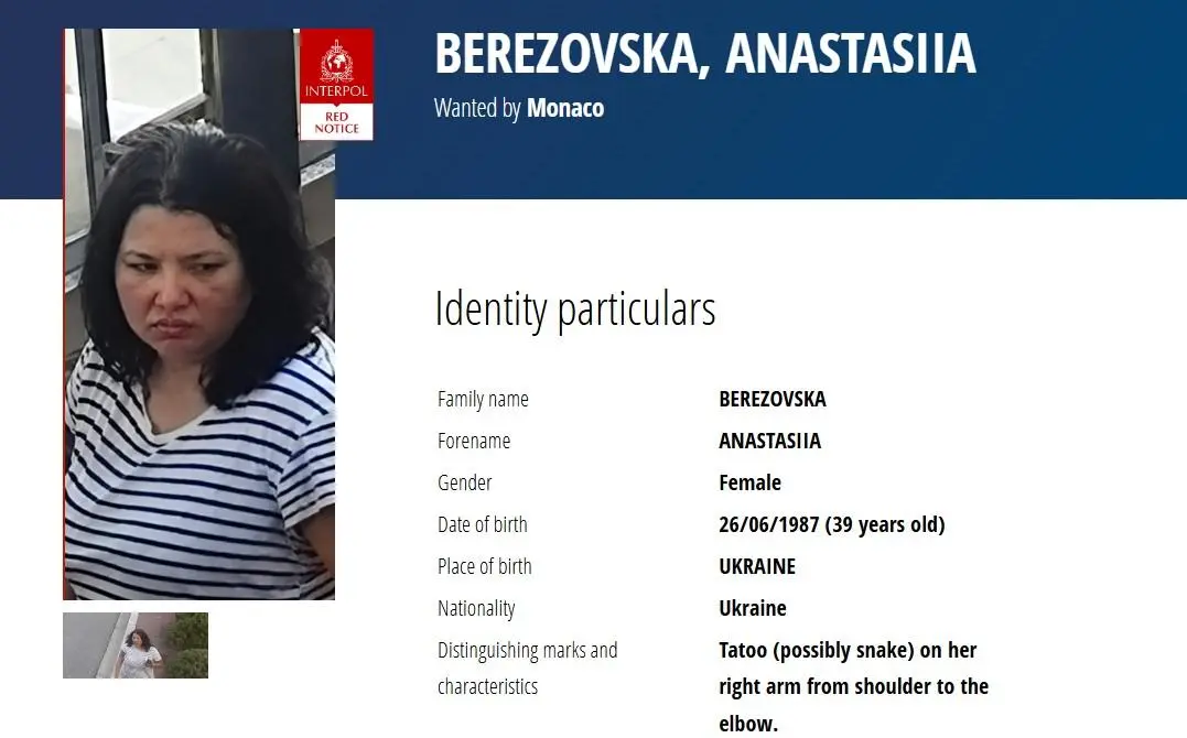 Монако розшукує жінку, профіль Інтерполу