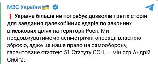Фото: МЗС України