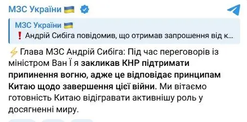Фото: МЗС України