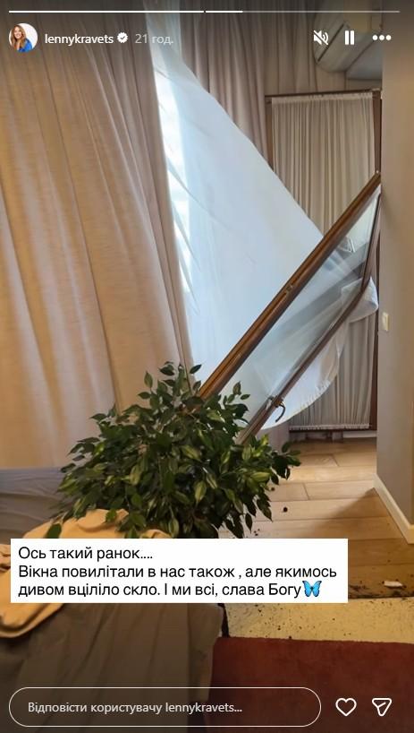 Житло Олени Кравець постраждало від атаки РФ 6 липня. Фото: instagram.com/lennykravets