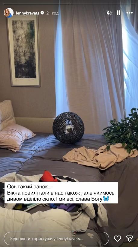 Житло Олени Кравець постраждало від атаки РФ 6 липня. Фото: instagram.com/lennykravets