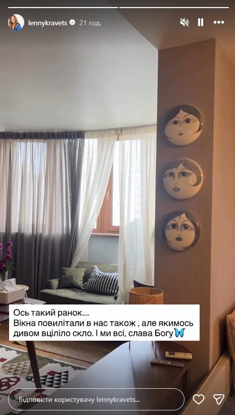 Житло Олени Кравець постраждало від атаки РФ 6 липня. Фото: instagram.com/lennykravets
