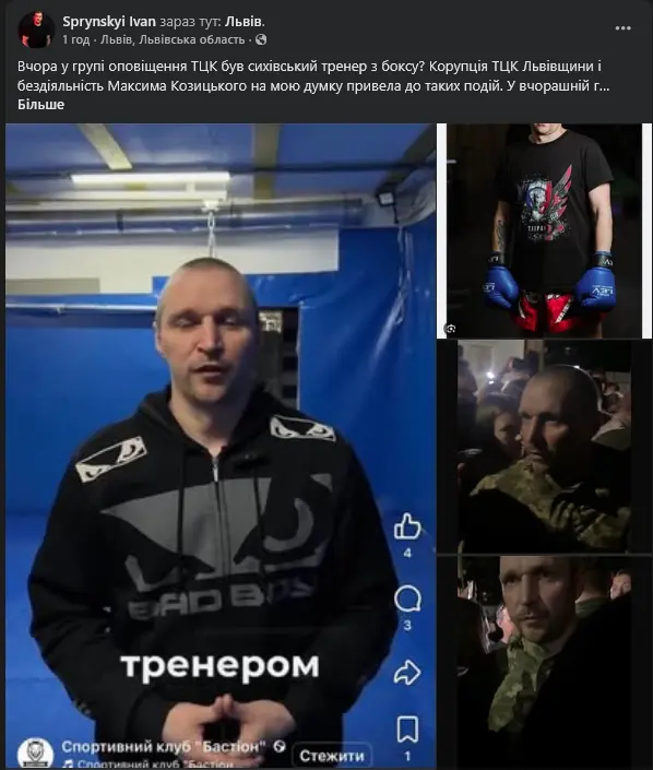 Допис І. Спринського в Facebook. Скриншот: Українські Новини