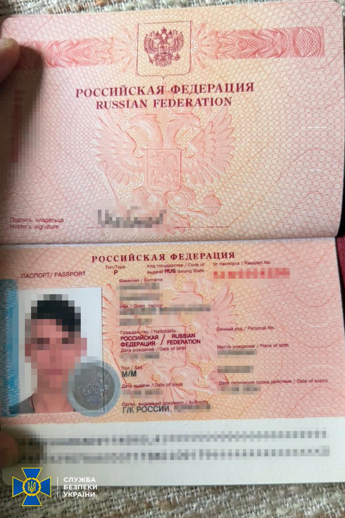 Російський паспорт ворожого агента. Фото: СБУ