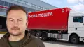"Флеш". Ілюстративний колаж: Українські Новини