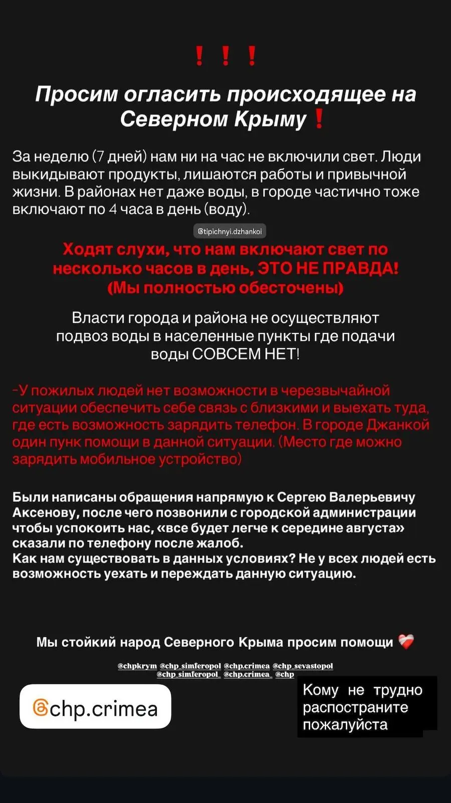 Фото: t.me/chp_simferopol.