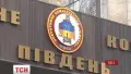 Оперативное командование "Юг". Фото: скриншот из видео ТСН
