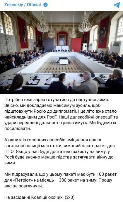 Фото: telegram/V_Zelenskiy_official