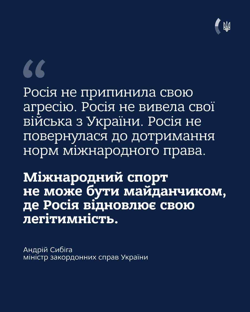 Фото: МЗС України