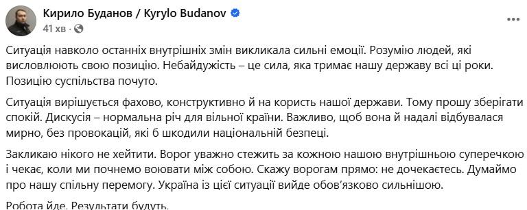 Фото: facebook/kyrylo.budanov.official