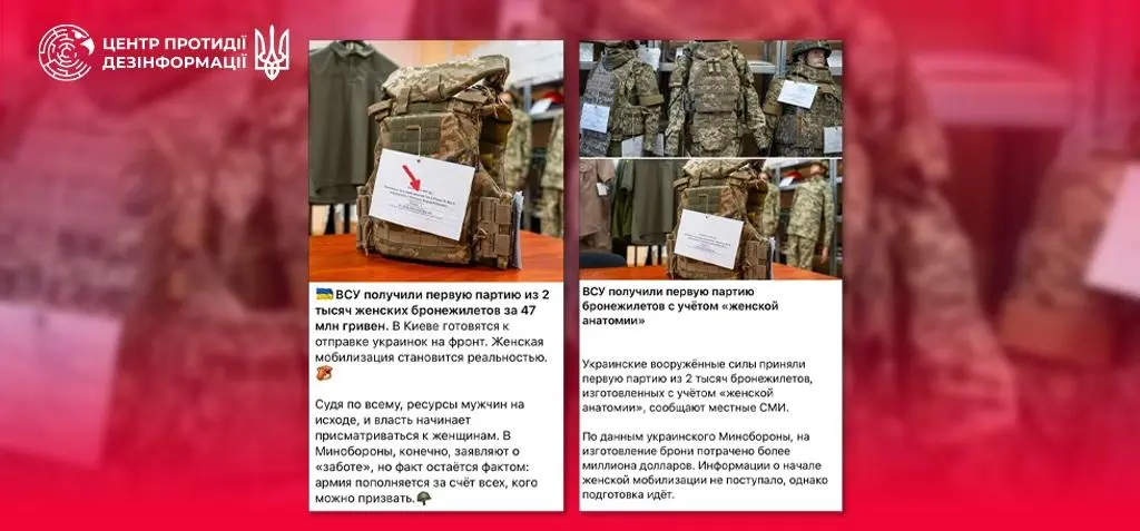 .Дописи російської пропаганди. Колаж: ЦПД