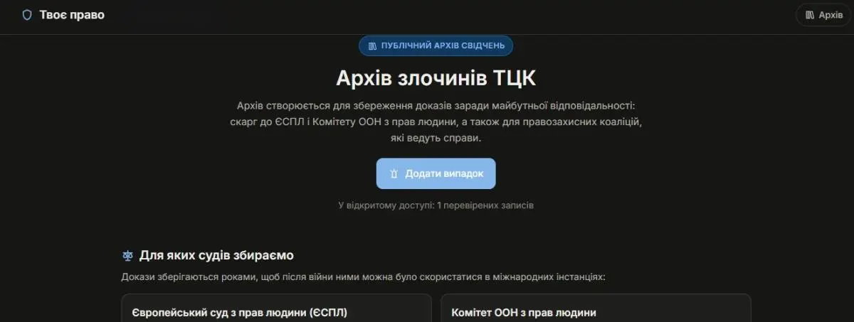 Скриншот з сайту 
