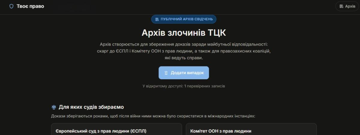 Скриншот з сайту 