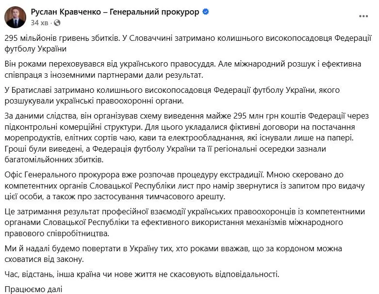 Фото: facebook/RuslanKravchenkoKyiv