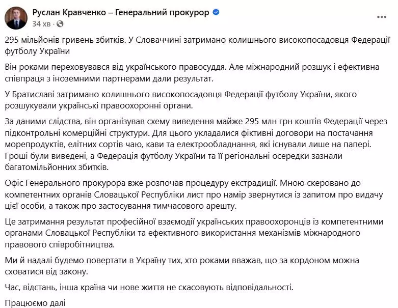 Фото: facebook/RuslanKravchenkoKyiv