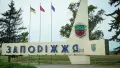 Через посилені обстріли РФ до Запоріжжя третю добу не курсують пасажирські поїзди