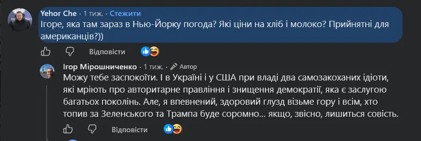 Скриншот: Українські Новини