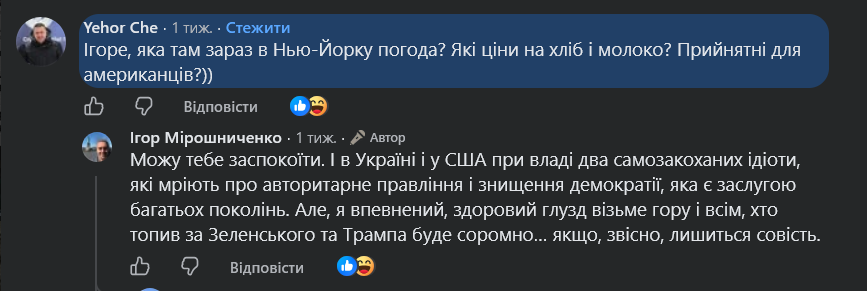 Скриншот: Українські Новини