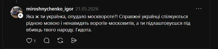Коментар Ігоря Мірошниченка. Скриншот: Українські Новини