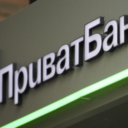 PrivatBank Launches Online Currency Exchange In Privat24 And Self-Service Terminals