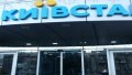 Kyivstar Ups EBITDA By 14.2% To UAH 10.5 Billion, Revenue By 13.2% To UAH 18.7 Billion In 2018