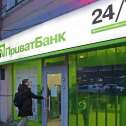 PrivatBank Challenges Ruling Of Kyiv Administrative Court Regarding Nationalization Of Bank