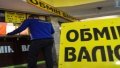 NBU Reveals 21 Illegal Exchange Offices In April-June