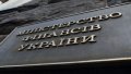 Finance Ministry Attracts UAH 202.8 Billion, USD 3.8 Billion And EUR 189 Million From Government Bonds’ Placement To State Budget In 10M