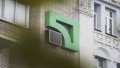Defendants Pay PrivatBank GBP 10 Million In Implementation Of London Appeal Court Ruling