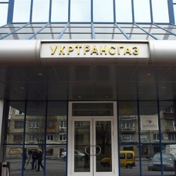 Ukrtransgaz Estimates Value Of Ukrainian Gas Transmission System At UAH 3.2 Billion