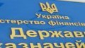 Single Treasury Account Balance Down 3.6% To UAH 55.006 Billion In November