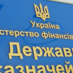 Single Treasury Account Balance Down 3.6% To UAH 55.006 Billion In November