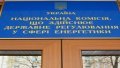 Energy Commission To Increase Ukrenergo’s Tariff For Electricity Transmission By 16.6% To 13.58 Kopecks Per kWh From 2020