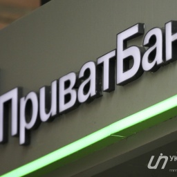 PrivatBank Initiates Judicial Proceeding At District Court Of Tel Aviv Against Ex-Owners For USD 600 Million