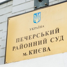 Pechersk district court of Kiev City. Фото: zn.ua
