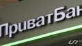 Supreme Court Suspends Enforcement Of Ruling That Ordered PrivatBank To Pay Surkis Companies USD 350 Million
