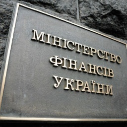 Finance Ministry Places Government Bonds For UAH 2.7 Billion