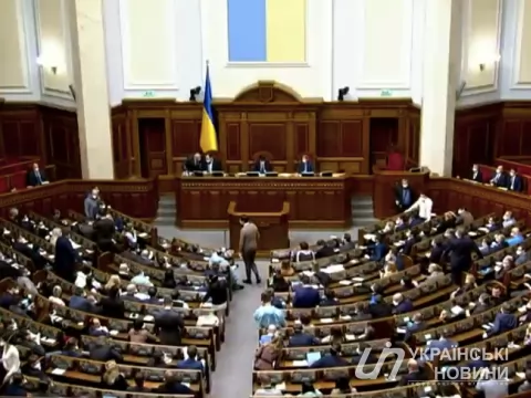 Верховна Рада