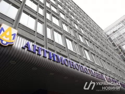 Антимонопольный комитет