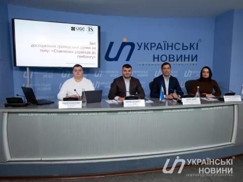 22.11.21 11:00 Пресконференція: "Ставлення українців до гемблінгу"