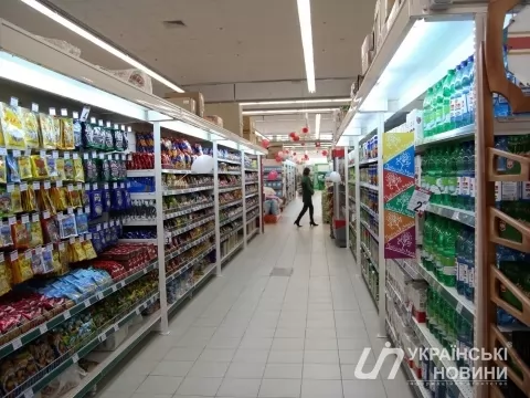 Супермаркет