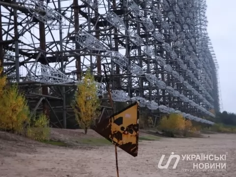 Чернобыль