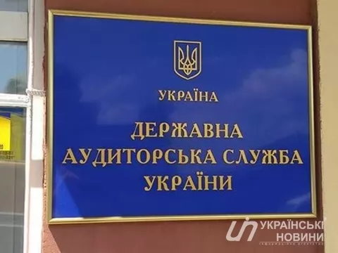 Держаудитслужба не вимагала від оборонних підприємств даних про їх розташування