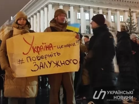 Боремося за нашого генерала. Що кажуть українці, які вийшли на Майдан у підтримку Залужного