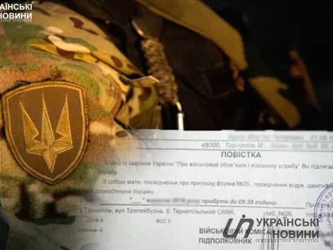Мобилизація. Колаж: УН