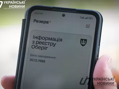 "Резерв+"