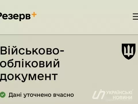 Президент підписав закон про знижку у 50% при добровільній сплаті штрафу ТЦК, - Черногоренко