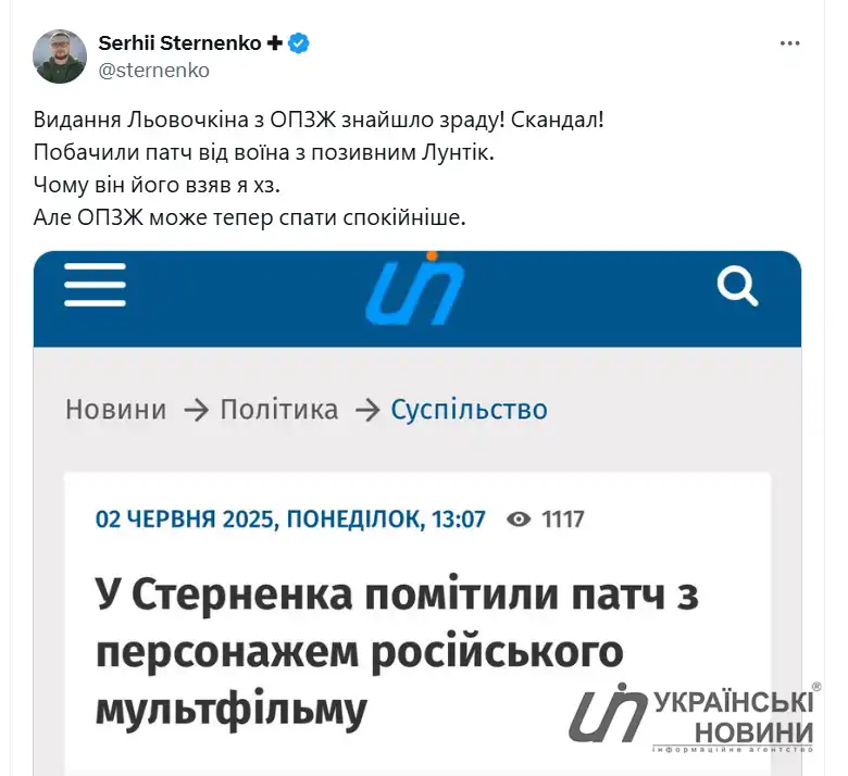 Пост Сергея Стерненко. Скриншот: УН