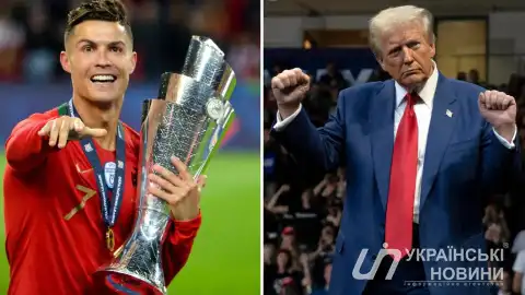 Дональд Трамп и Криштиану Роналду