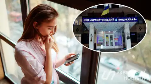 СМС от КПП "Краматорский водоканал". Коллаж: УН/depositphotos